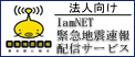 IamNET�ً}�n�k����z�M�T�[�r�X