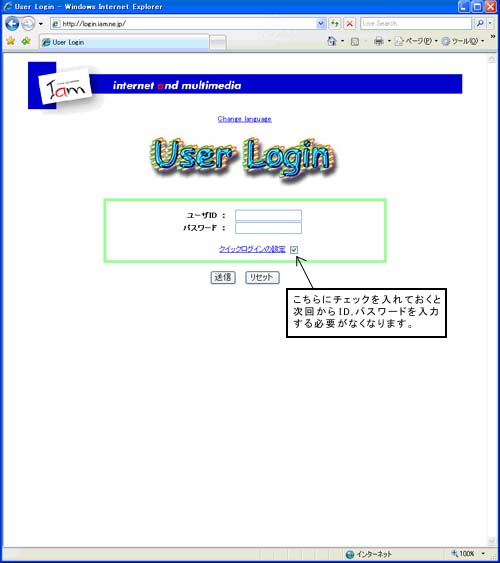 インターネットオプション設定